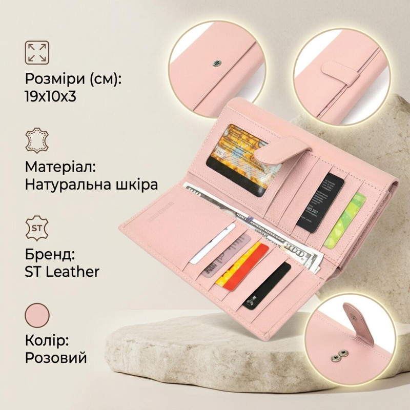 Місткий жіночий гаманець ST Leather Рожевий