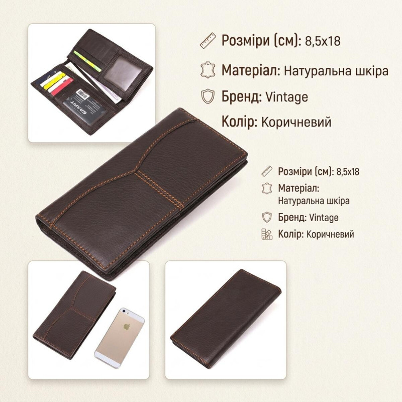 Гаманець чоловічий в гладкій шкірі Vintage Коричневий