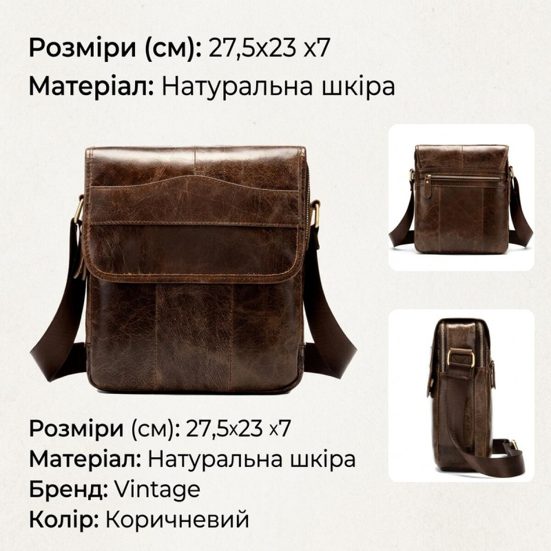Сумка Vintage з натуральної гладкої шкіри Коричнева