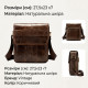 Сумка Vintage з натуральної гладкої шкіри Коричнева