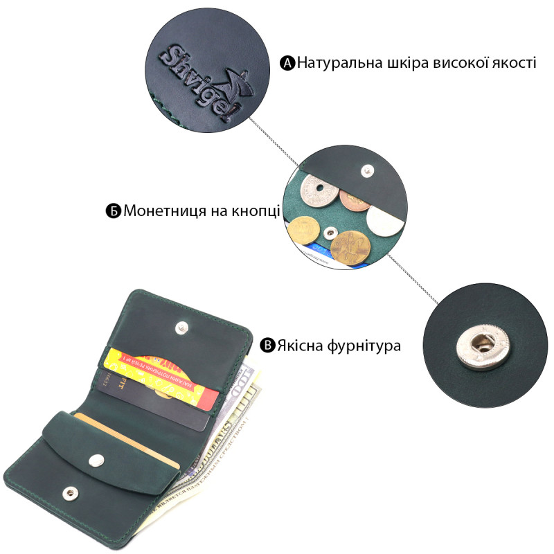 Невелике вінтажне шкіряне портмоне Shvigel Зелений