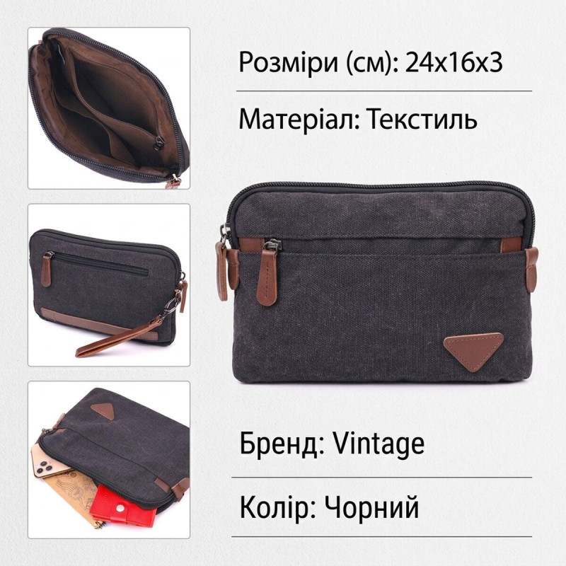 Зручна чоловіча барсетка текстильна Vintage Чорна