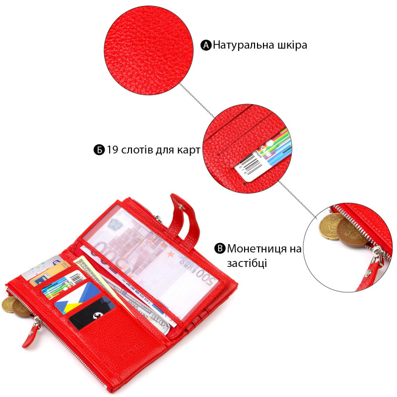 Яскравий жіночий гаманець із зручним функціоналом з натуральної шкіри CANPELLINI Червоний