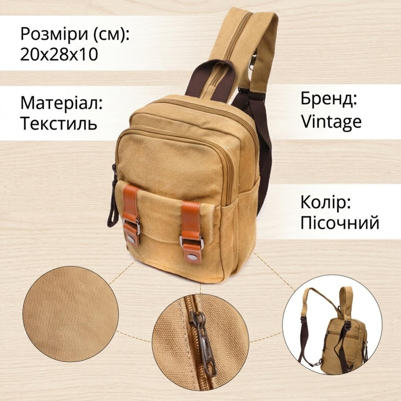 Удобная сумка-рюкзак в стиле милитари с двумя отделениями из плотного текстиля Vintage Песочный