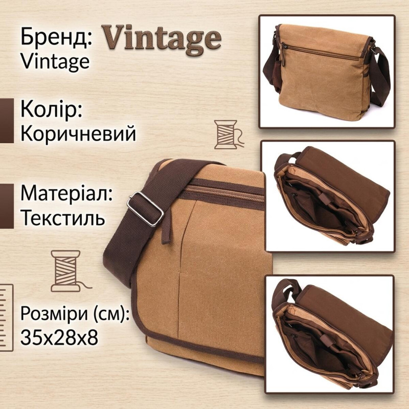Містка текстильна сумка для ноутбука " через плече Vintage Коричнева