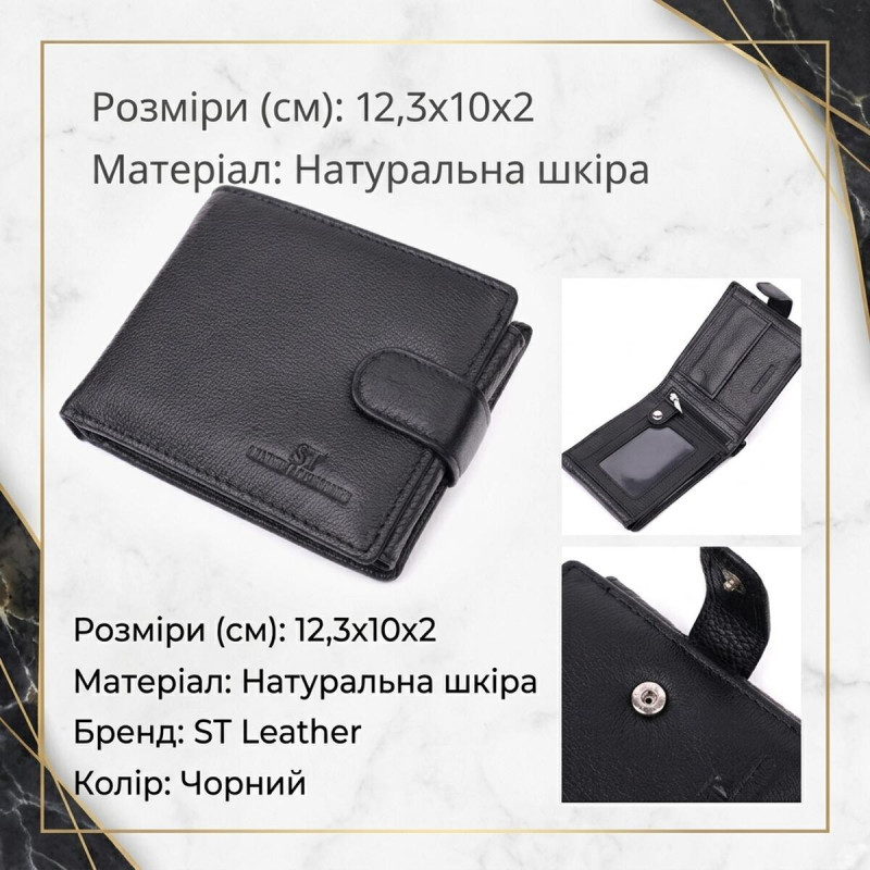 Интересный бумажник с блоком под документы из натуральной кожи ST Leather Черный