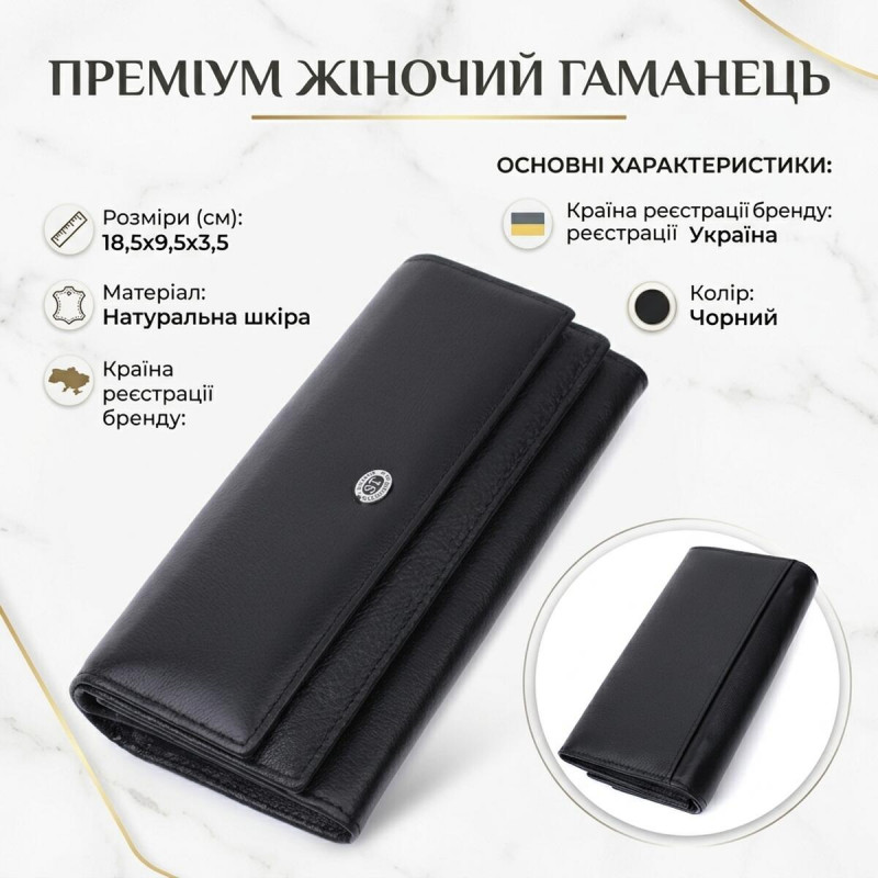 Жіночий шкіряний гаманець для карток купюр та монет ST Leather Чорний