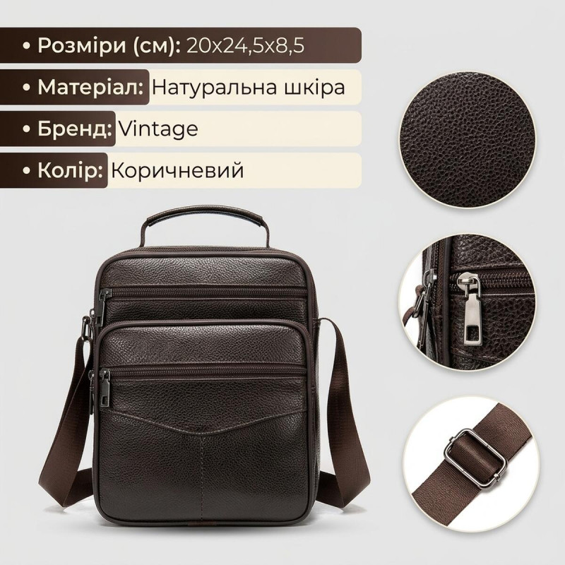 Мессенджер шкіряний Vintage Коричневий