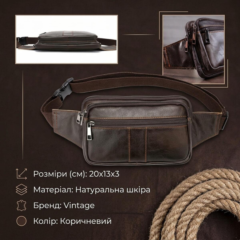 Сумка на пояс Vintage Коричнева