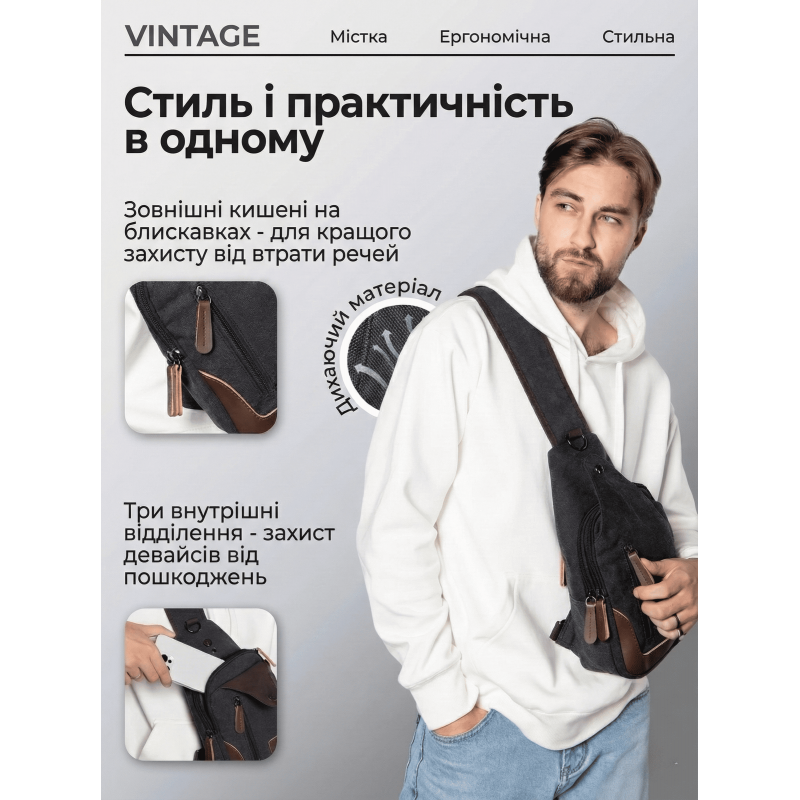 Сумка через плече текстильна Vintage Чорна