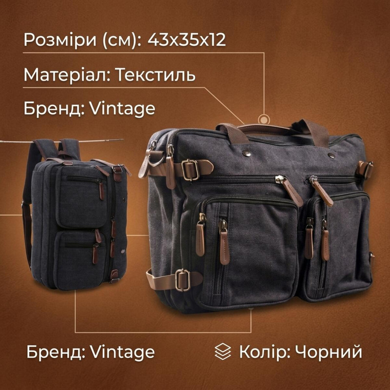 Сумка-трансофрмер текстильная большая Vintage Черная