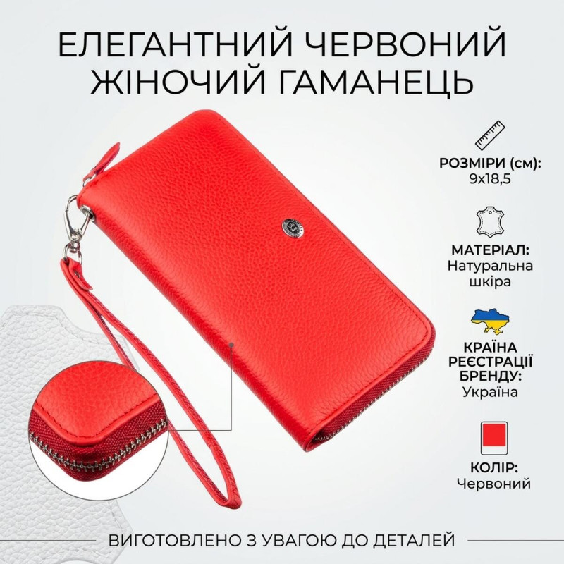 Жіночий шкіряний клатч для карток купюр та документів ST Leather Червоний