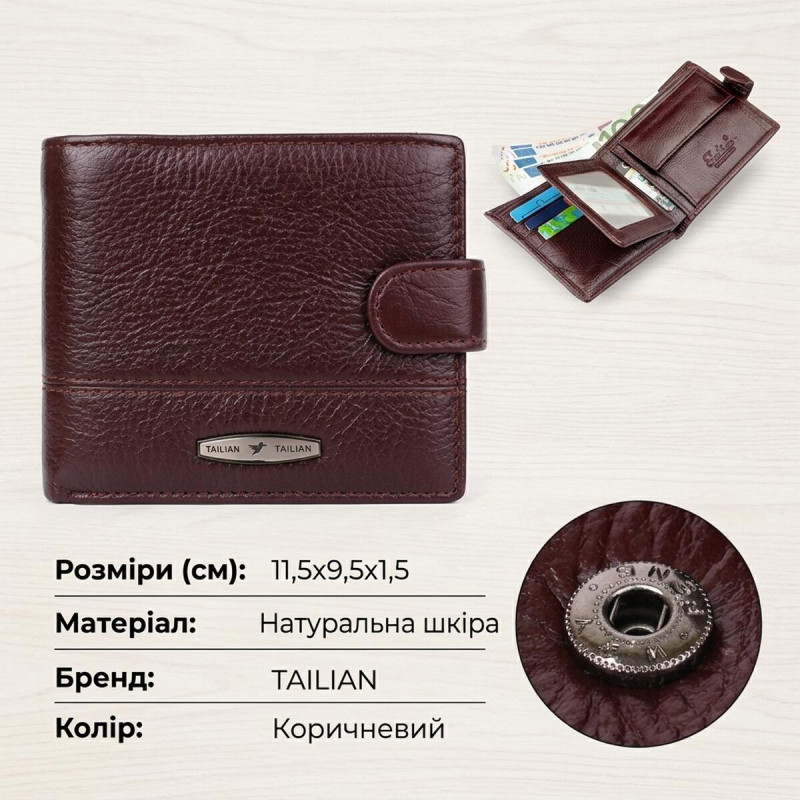 Гаманець чоловічий флотар шкіряний TAILIAN Коричневий