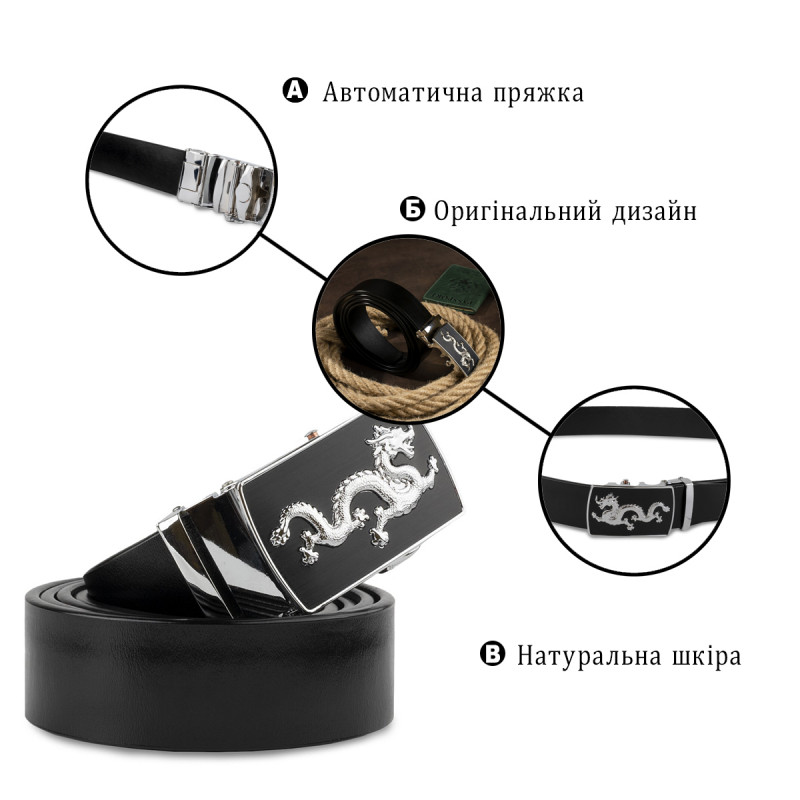 Ремень мужской серебристый дракон Vintage Черный