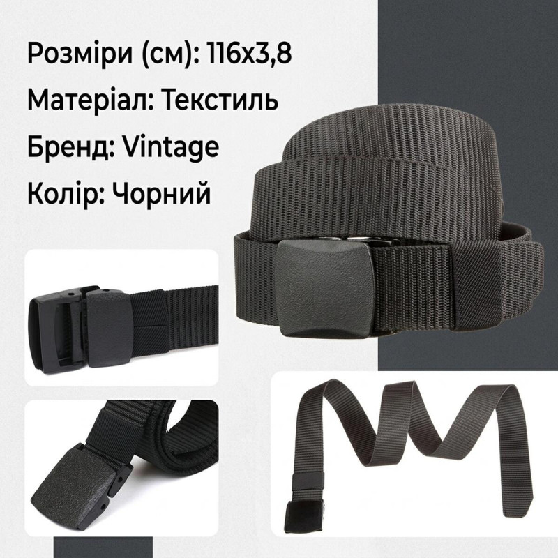 Стильний текстильний чоловічий ремінь Vintage Чорний