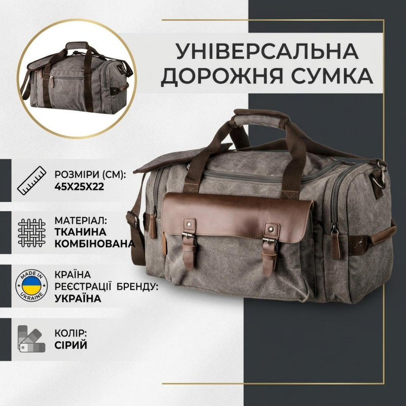 Текстильна дорожня сумка для поїздок спорту та подорожей Vintage Сіра