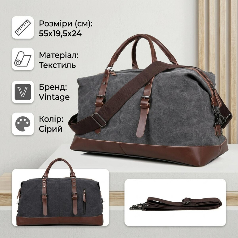 Сумка дорожня Vintage Сіра