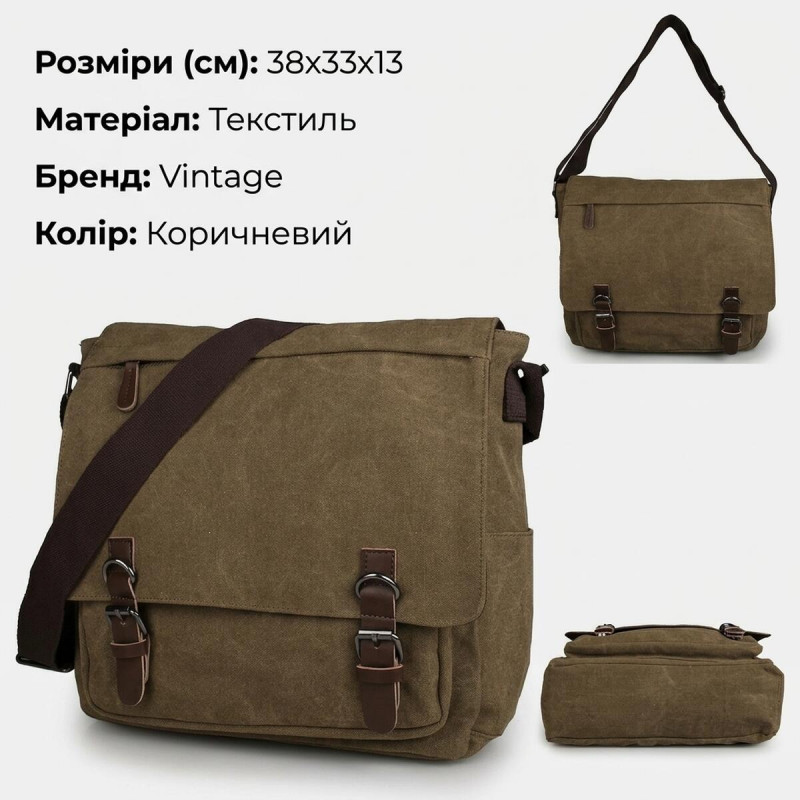 Сумка чоловіча Vintage Коричнева