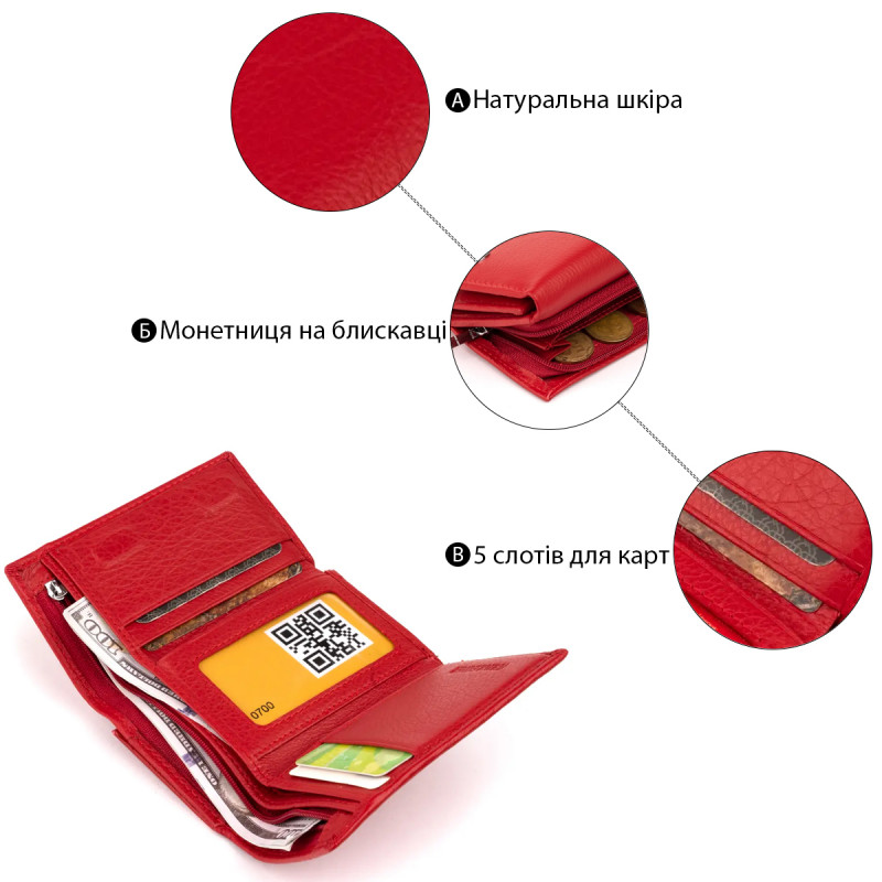 Жіноче шкіряне портмоне для карток купюр та монет ST Leather Червоне