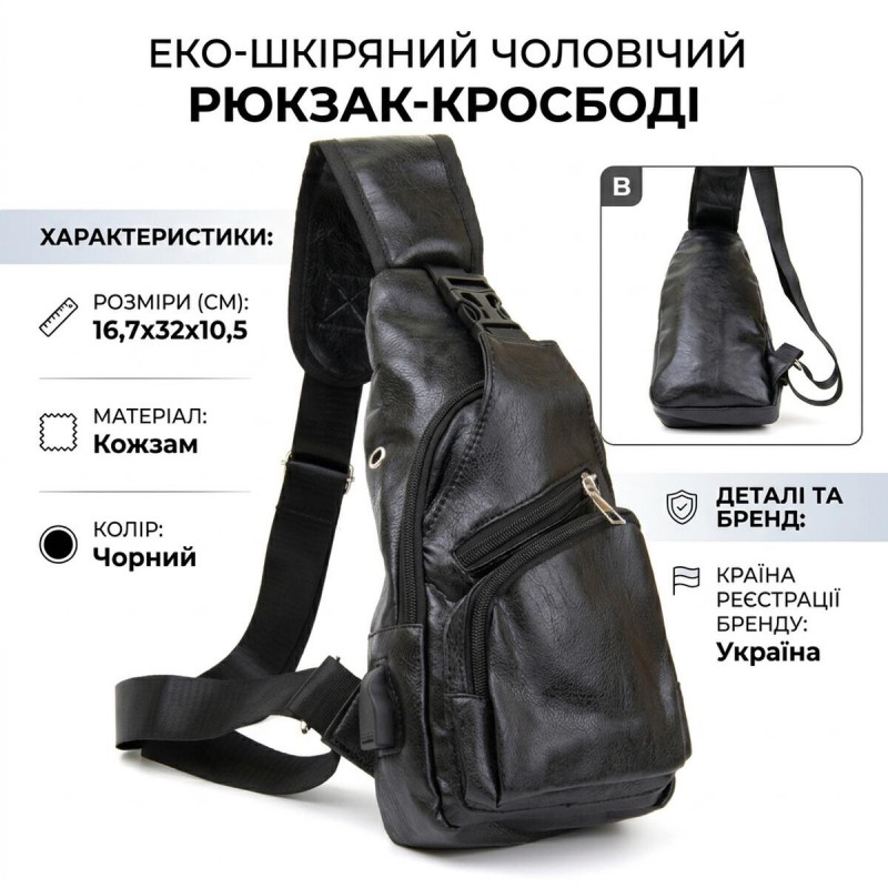 Чоловіча сумка крос боді з екошкіри для документів та міста Vintage Чорна