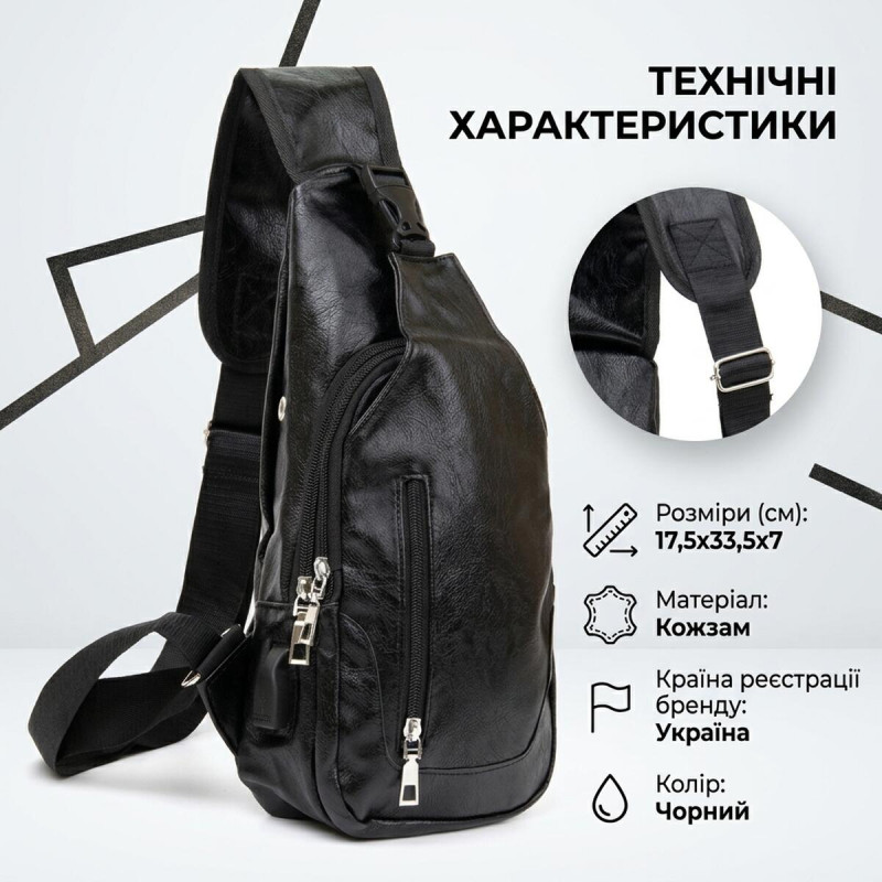 Чоловіча сумка через плече з екошкіри для документів та міста Vintage Чорна