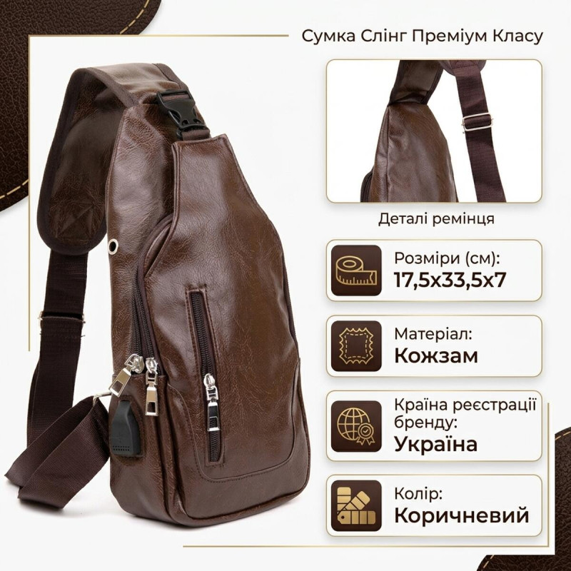 Чоловіча сумка через плече з екошкіри для документів та міста Vintage Темно Коричнева