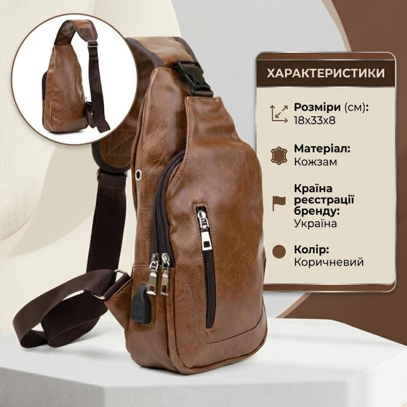 Чоловіча сумка через плече з екошкіри для документів та міста Vintage Світло Коричнева