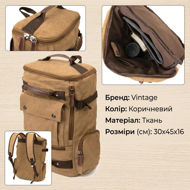 Рюкзак текстильний дорожній унісекс з ручками Vintage Пісочний