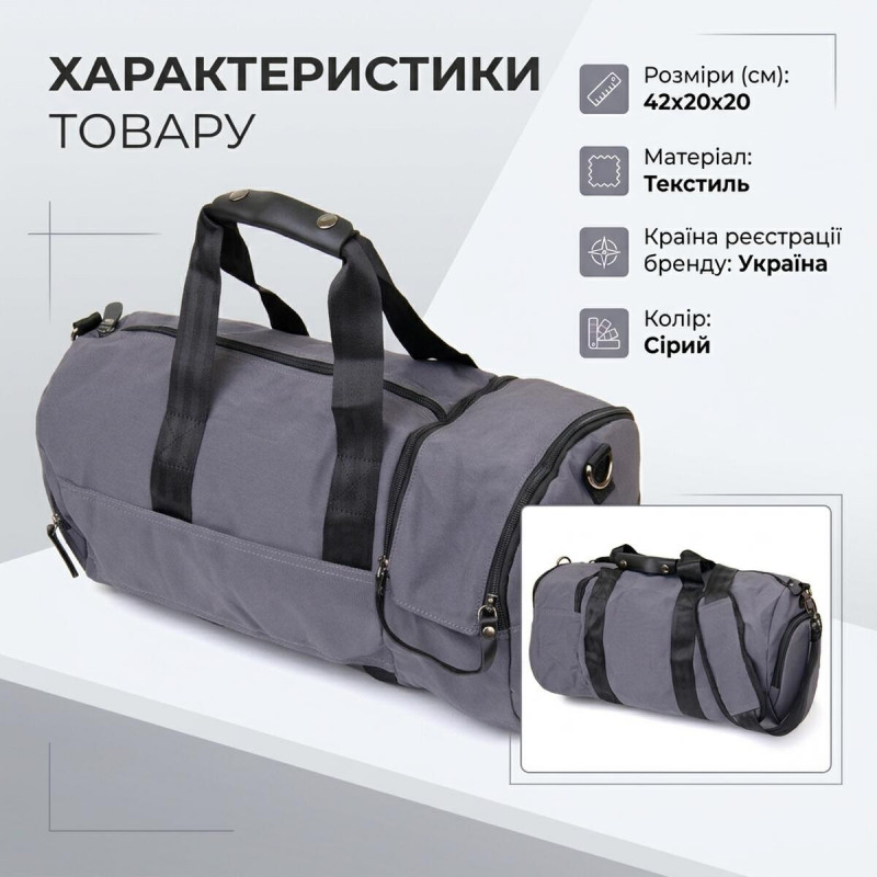 Текстильна дорожня сумка для поїздок спорту та подорожей Vintage Сіра