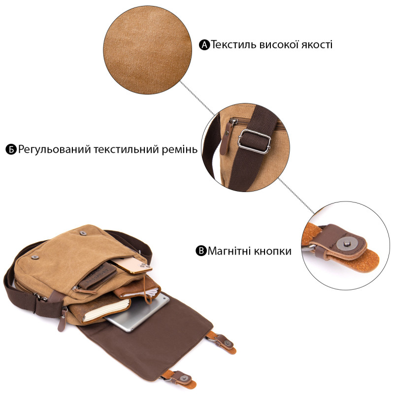 Сумка почтальонка текстильная Vintage Песочная