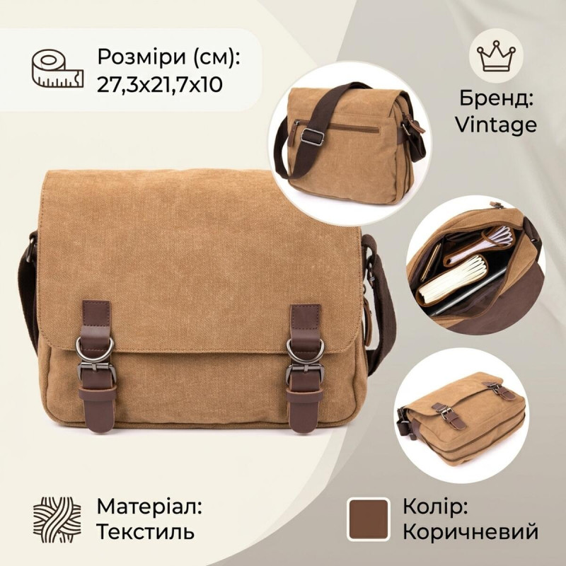 Сумка почтальонка текстильна Vintage Пісочна