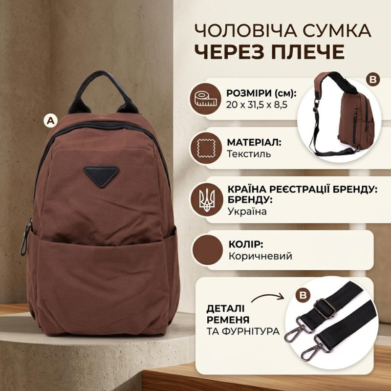 Чоловіча сумка через плече з нейлону для документів та міста Vintage Коричнева