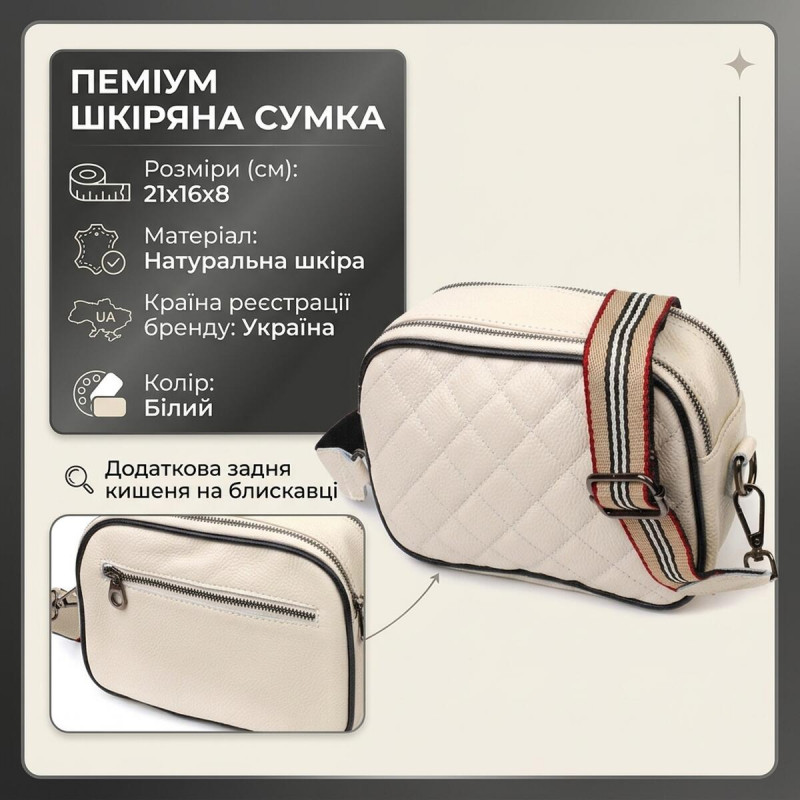 Жіноча шкіряна сумка крос боді для міста та щоденного використання Vintage Біла