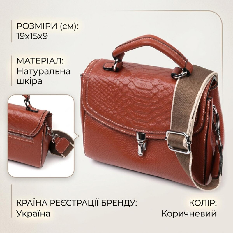 Жіноча шкіряна сумка із защіпкою для міста та щоденного використання Vintage Коричнева
