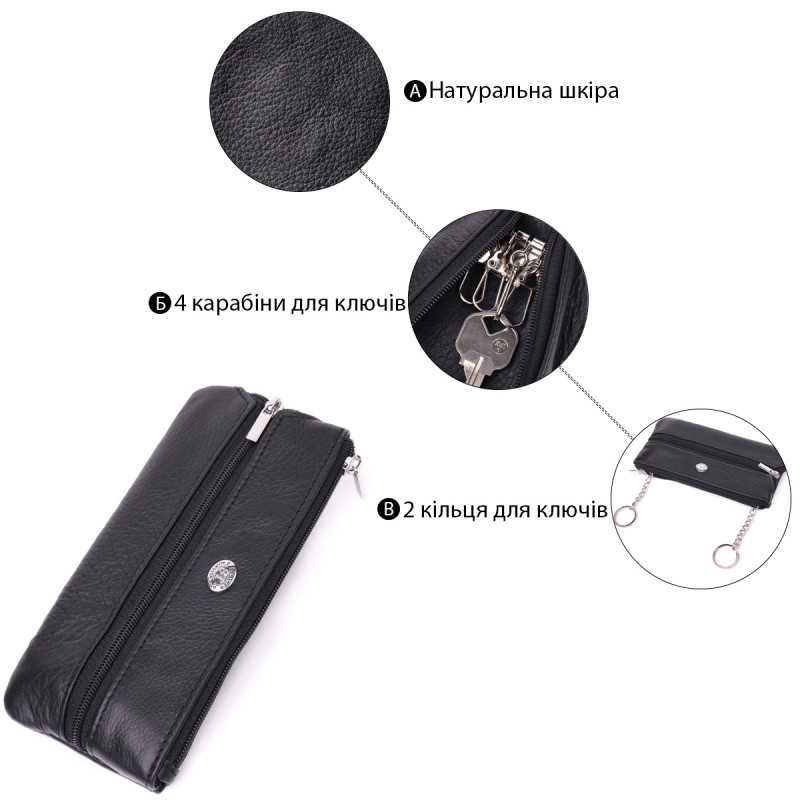 Универсальная ключница из натуральной кожи ST Leather Черный