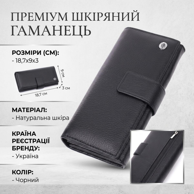 Жіночий шкіряний гаманець для карток купюр та монет ST Leather Чорний
