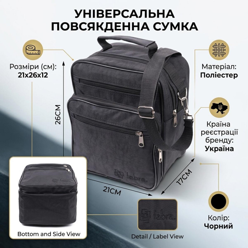 Текстильная мужская сумка через плечо для документов и города FABRA Черная