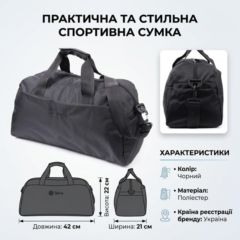 Текстильная дорожная сумка для поездок спорта и туризма FABRA Черная