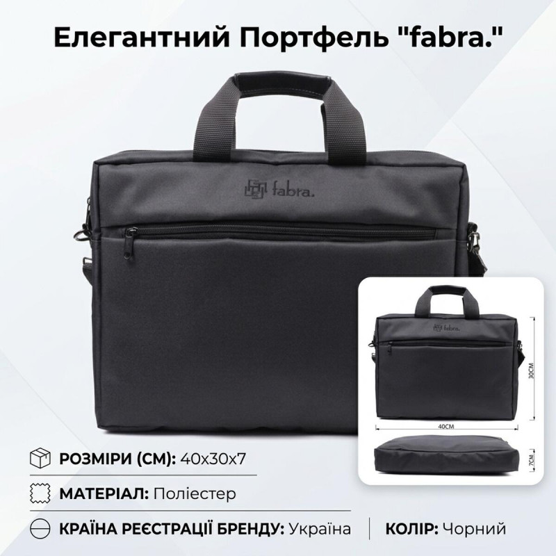 Текстильная деловая сумка для ноутбука работы и документов FABRA Черная