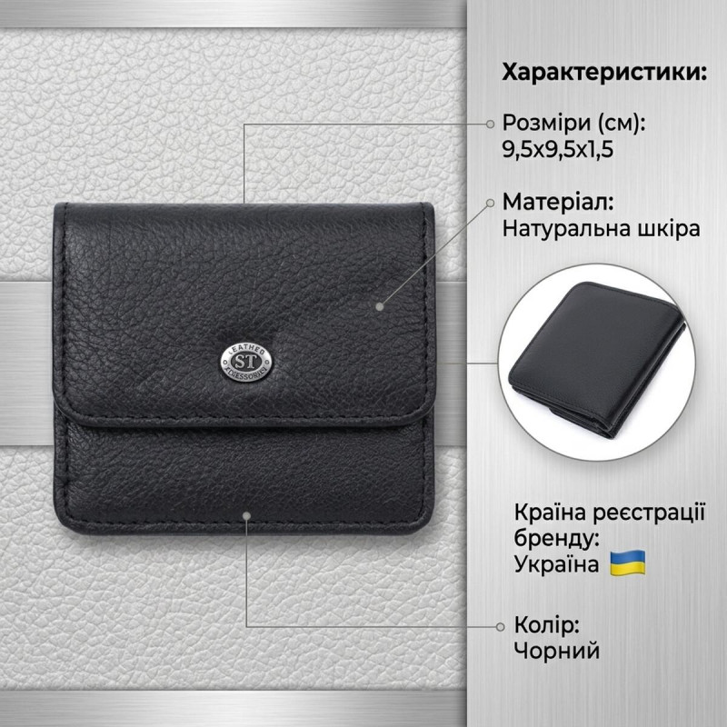 Жіночий шкіряний гаманець для карток купюр та монет ST Leather Чорний