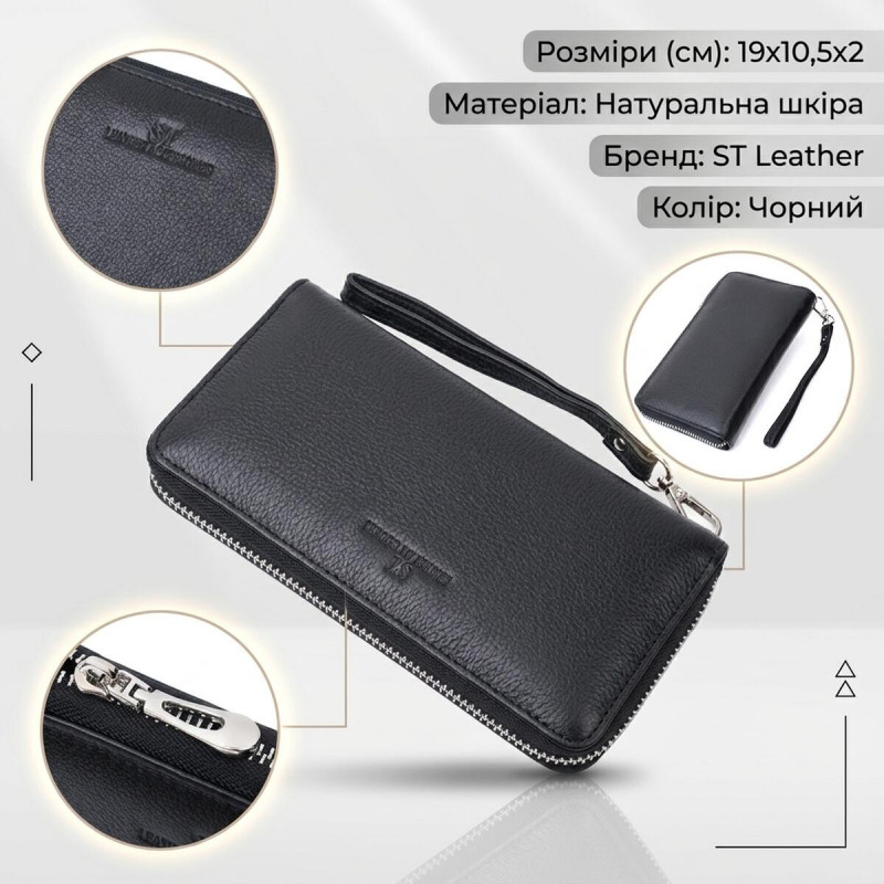 Красивий клатч унісекс на одне відділення з натуральної шкіри ST Leather Чорний