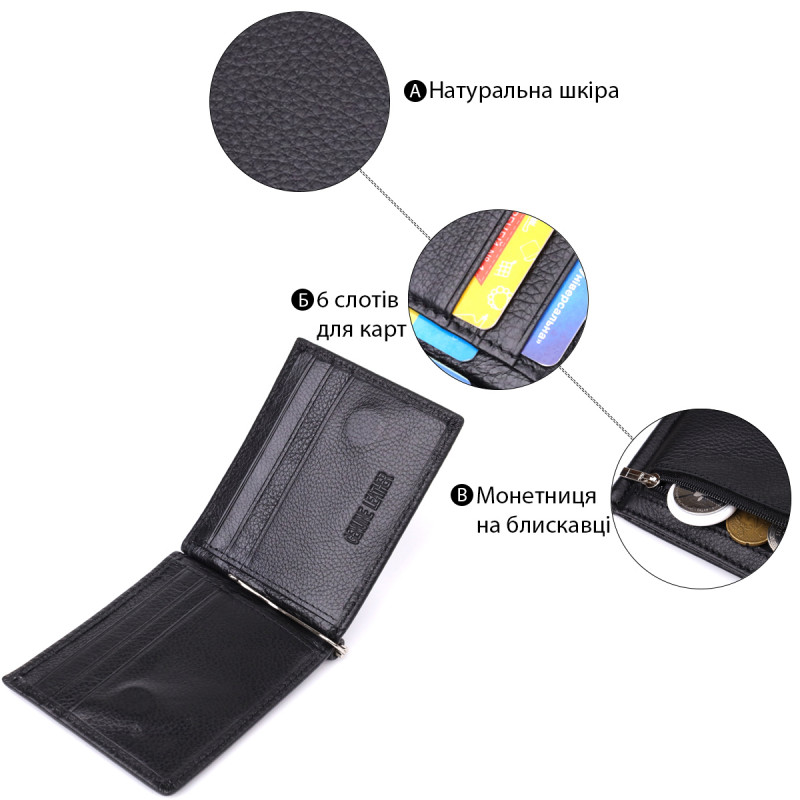 Мужской кошелек с металлическим зажимом из натуральной кожи ST Leather Черный