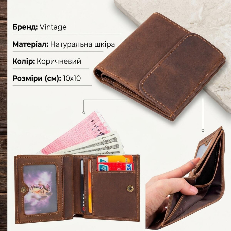 Гаманець Vintage Коричневий