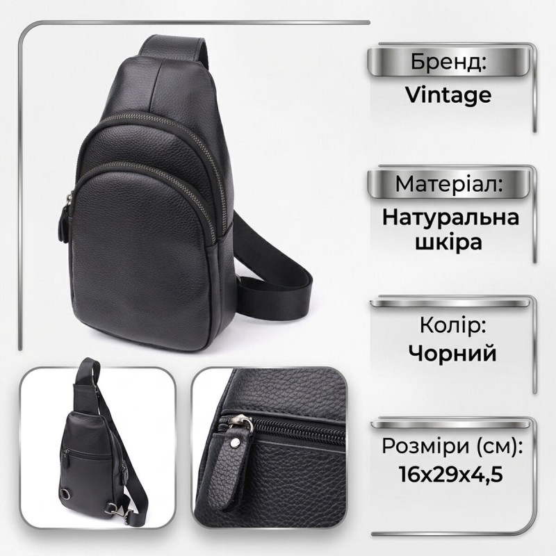 Чоловіча сумка через плече з натуральної шкіри Vintage Чорний