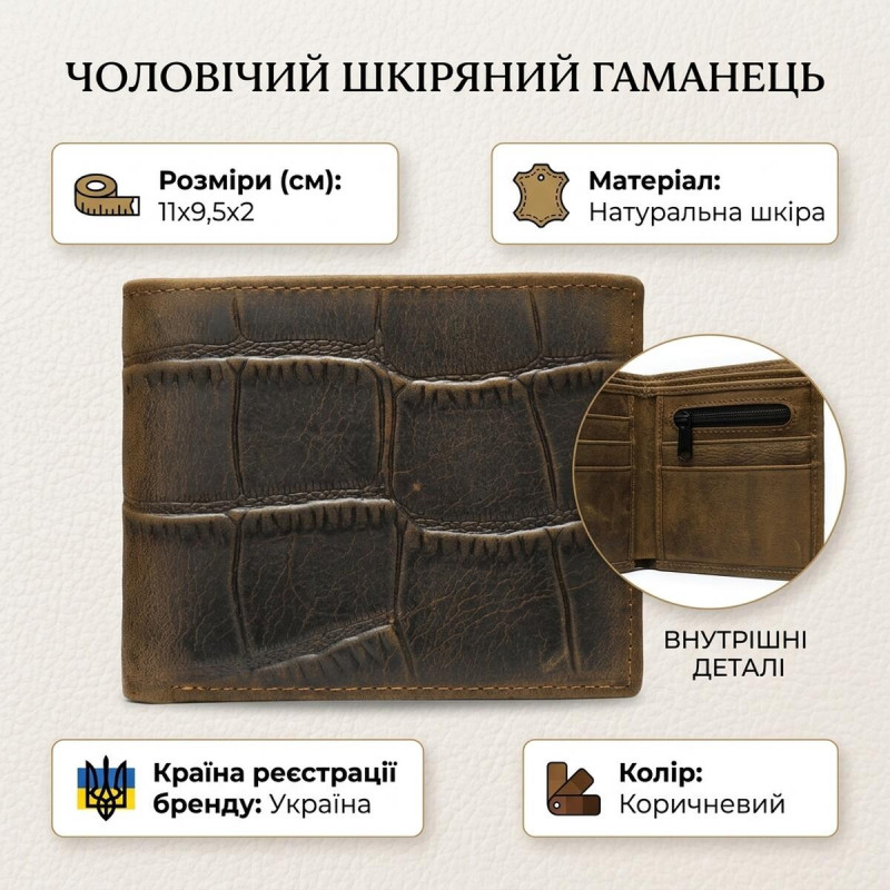 Мужской бумажник для карт купюр и документов Vintage Коричневый