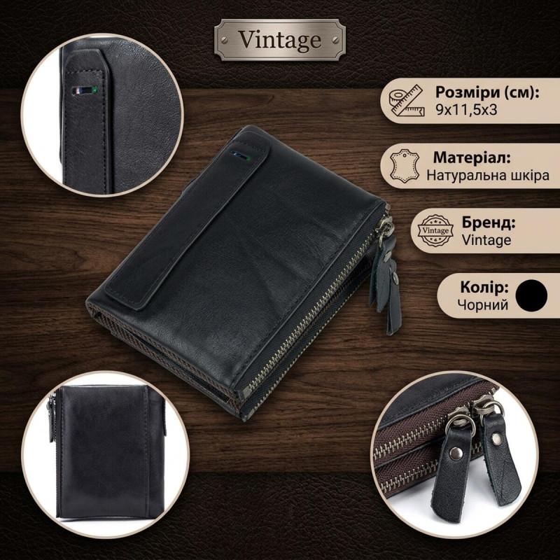 Гаманець унісекс Vintage Чорний