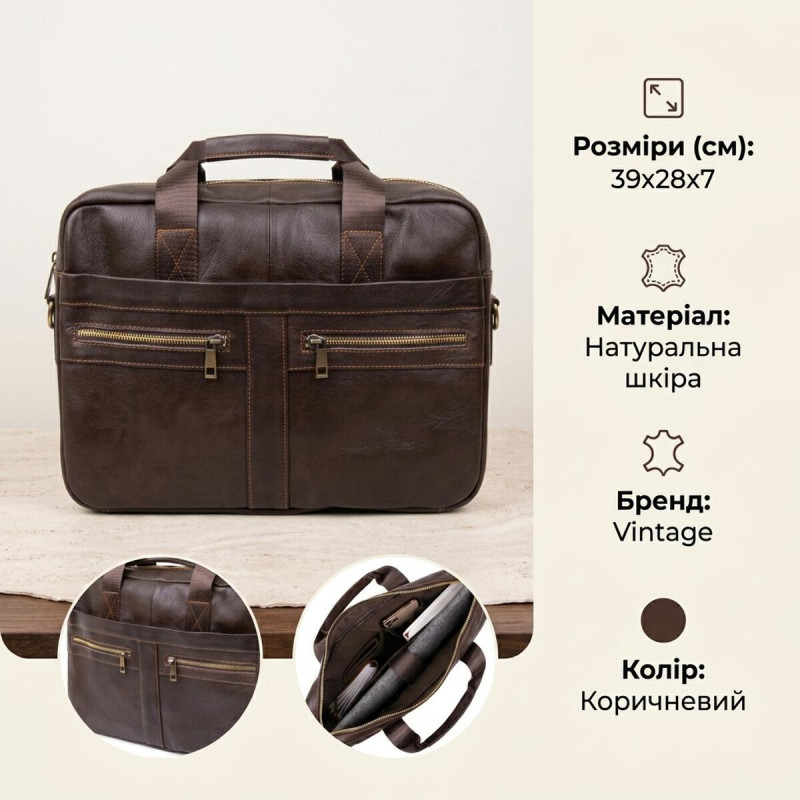 Сумка для ноутбука Vintage Коричнева