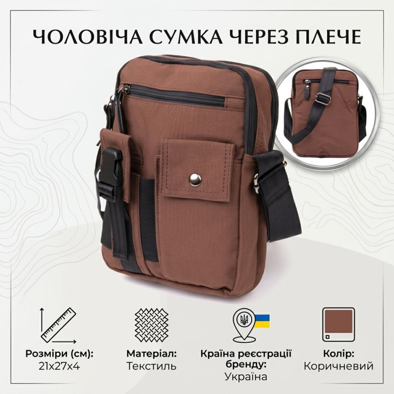 Текстильна сумка через плече для документів та міста Vintage Коричнева