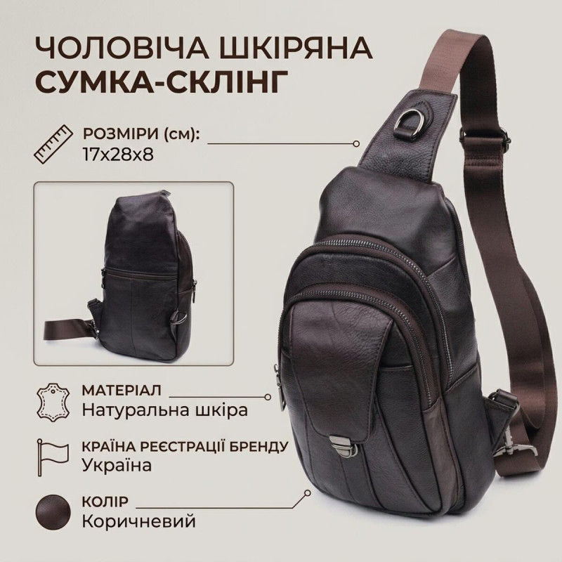 Чоловіча шкіряна сумка через плече для документів та міста Vintage Коричнева