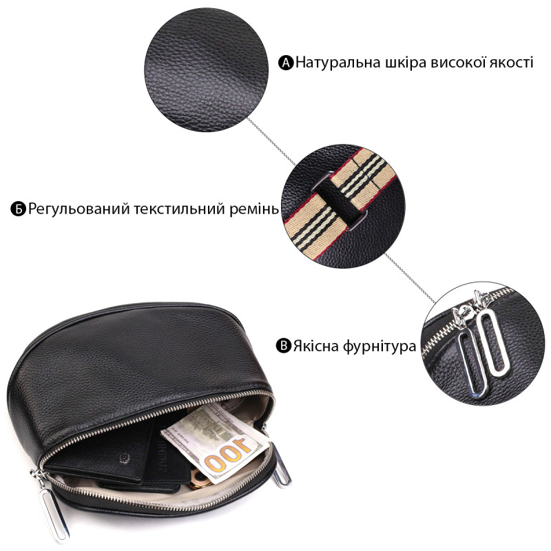 Напівкругла сумка через плече з натуральної шкіри Vintage Чорна